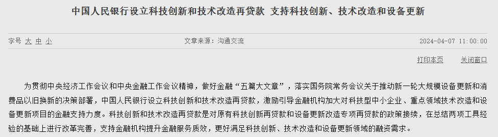 央行出手！5000亿元，发放对象为21家金融机构