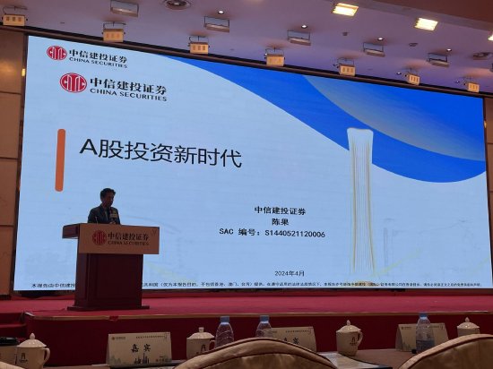 陈果：央企向新质生产力转型 带来价值重估机会