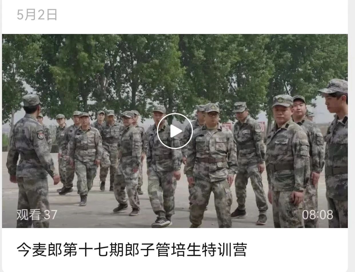   图片来源：捌壹兵站基地微信公众号截图