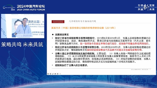 律所合伙人杨建辉：汽车专利许可会越来越重要，售后市场反垄断可能不重要了