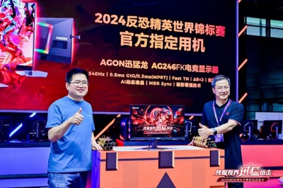 直击ChinaJoy ｜ AGON爱攻与完美电竞官宣赛事合作