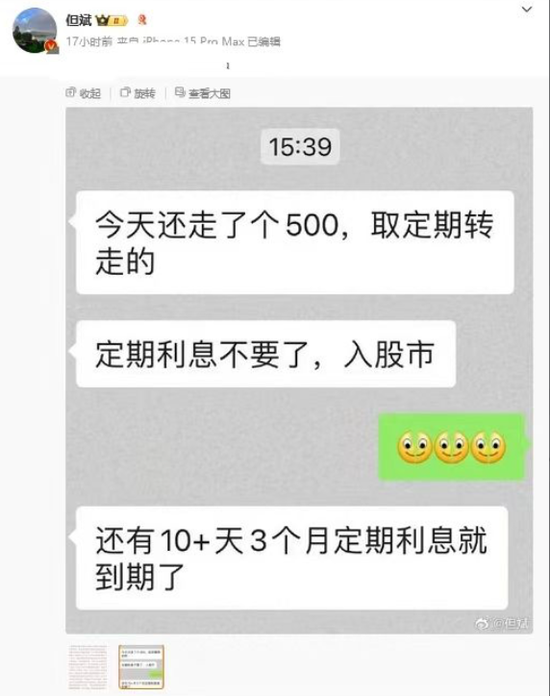 “利息都不要了”！多家银行大额存单掀起“转让潮”