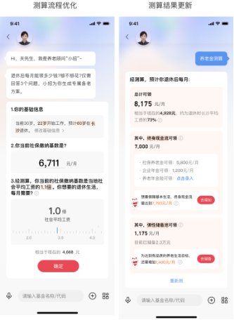 养老有招 招商银行App“备老三笔钱”上线